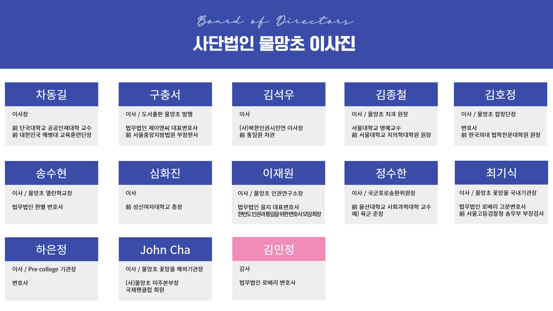 물망초 이사진-001 (1)_04140